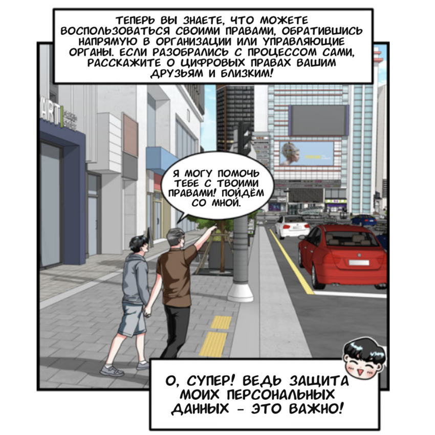 9 persdan comics.jpg 9 persdan comics.jpg